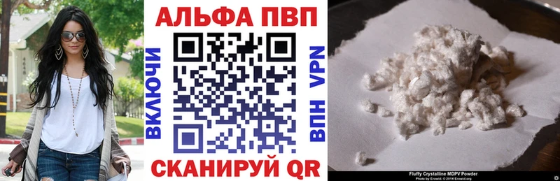 Alpha PVP мука  Купить закладки  Полярный 