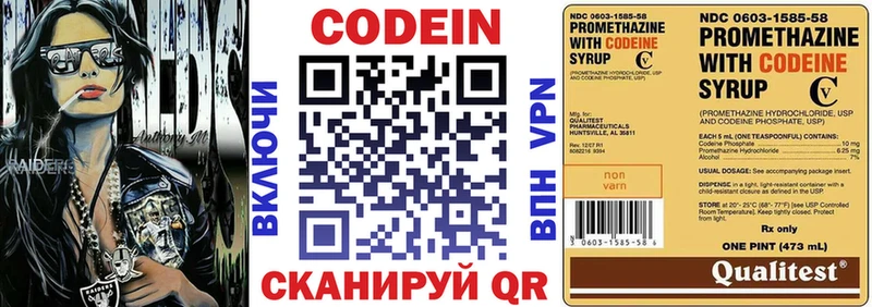 Кодеин Purple Drank  Купить  Полярный 