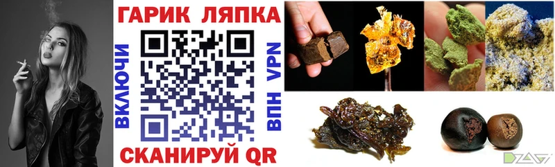 Гашиш хэш Полярный