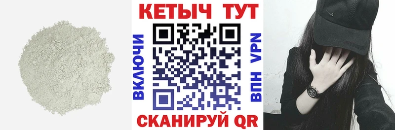 Кетамин VHQ Полярный