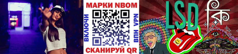 Марки NBOMe 1,5мг  Купить где  Полярный 